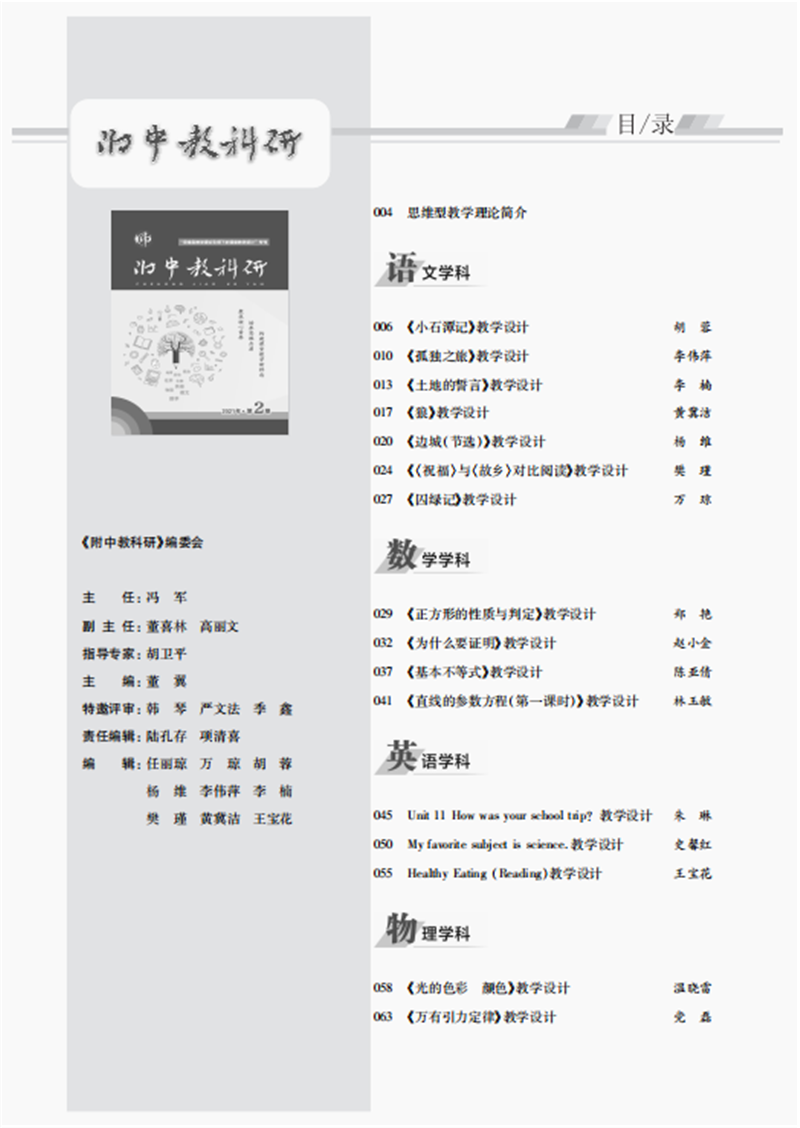 1630306292670165.png 目录1.png