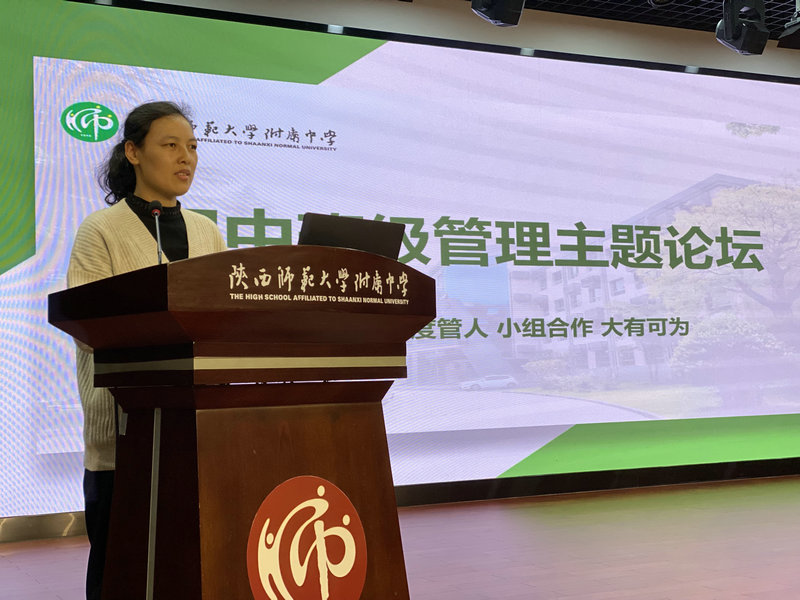 1634196657153299.jpeg 图6 薛敏老师发言.JPG