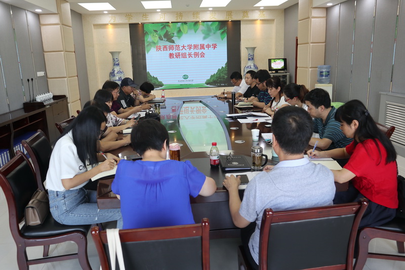 1567225711597468.jpeg 教研组长会议.JPG