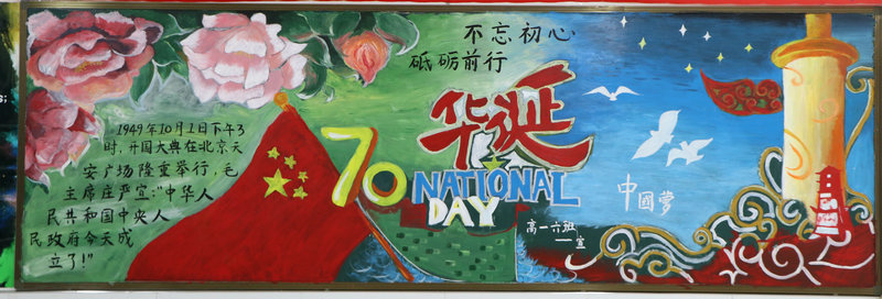 1568973052619621.jpeg 高一6班.jpg