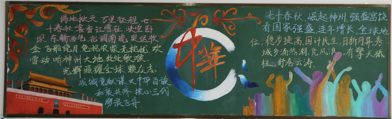 1568973121739926.jpeg 高二5班1.jpg