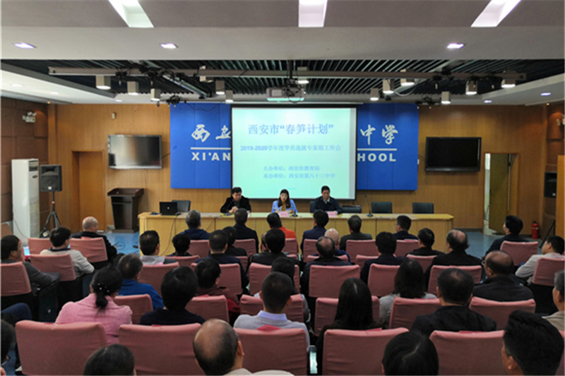 1571728118811087.jpeg 在西安市第83中学举行专家组工作会_副本.jpg