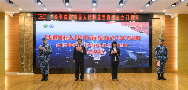 1587607262916965.jpeg 1庆祝人民海军成立71周年纪念活动现场1.jpg