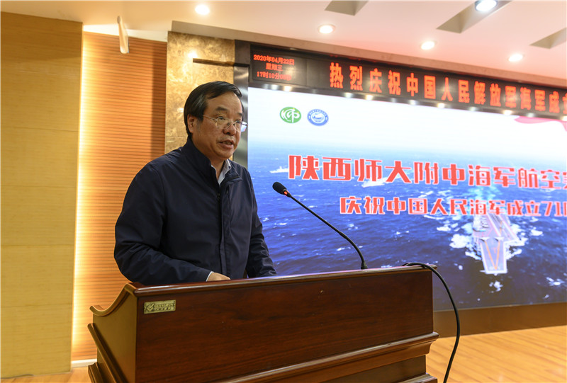 1587610233949493.jpeg 15陕西师范大学副校长党怀兴讲话.jpg