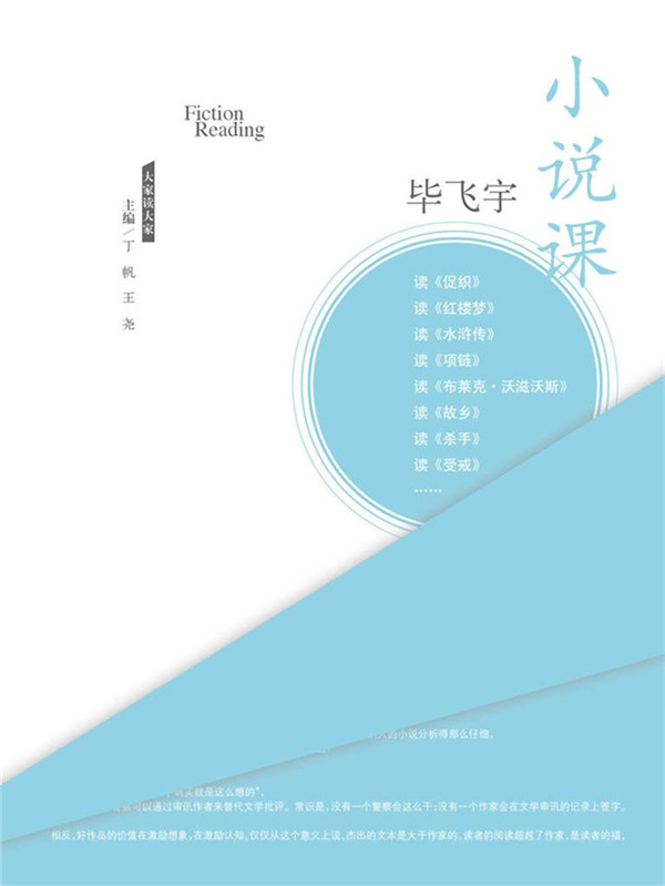 1594804505819683.jpeg 《小说课》_副本1.jpg