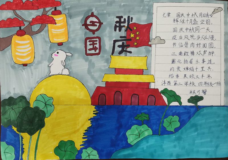 1602728683240137.jpeg 四年级一班 朱吴可馨.jpg