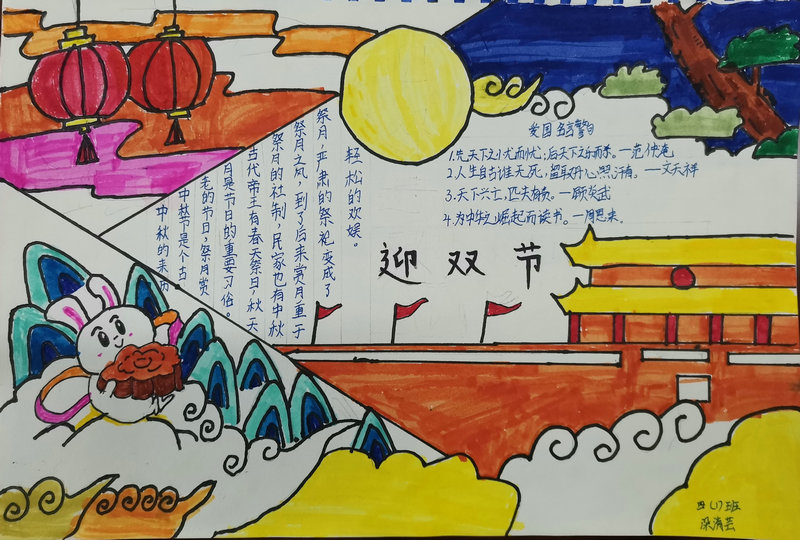 1602728776936329.jpeg 四年级三班 史若涵.jpg