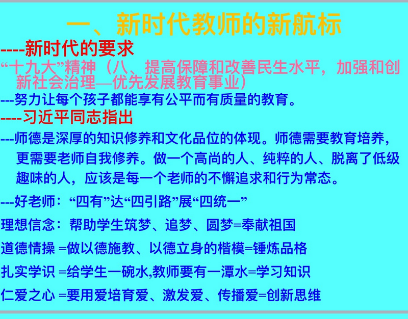 1607220469772164.png 培训内容ppt照片.png