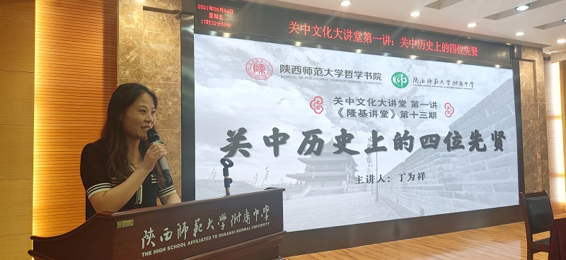 1622857545686986.jpeg 图片1-政教处副主任鲍青青主持报告会.jpg