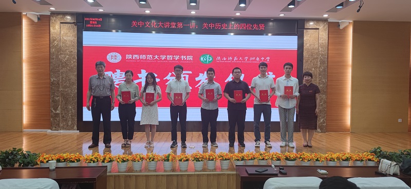 1622857762367075.jpeg 图6-颁发陕西师范大学附属中学“哲学教育基地”与“关中文化传承基地”助教.jpg