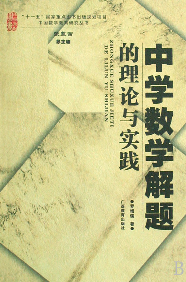 1625548473736301.jpeg 数学_副本1.jpg