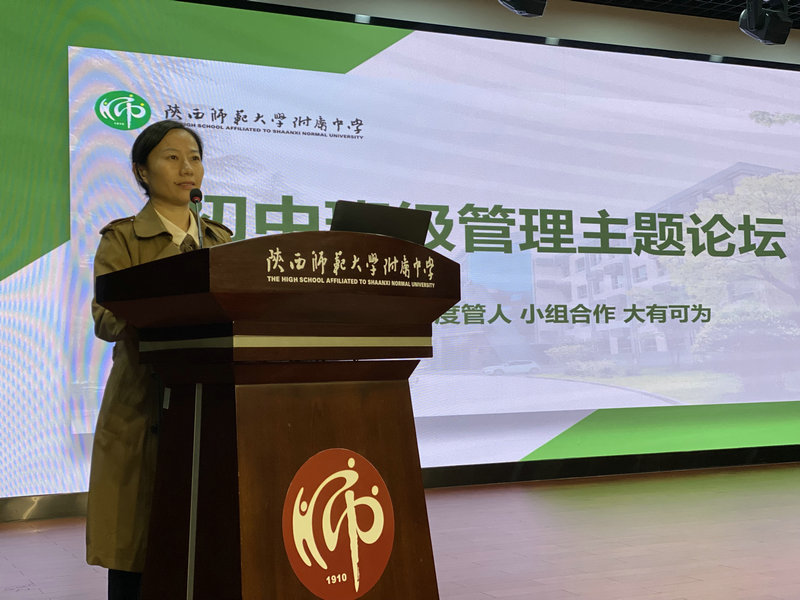 1634196995833026.jpeg 图10 符洁主任总结发言.JPG