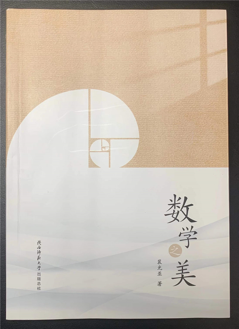 1642749458546272.jpeg 数学之美.jpg