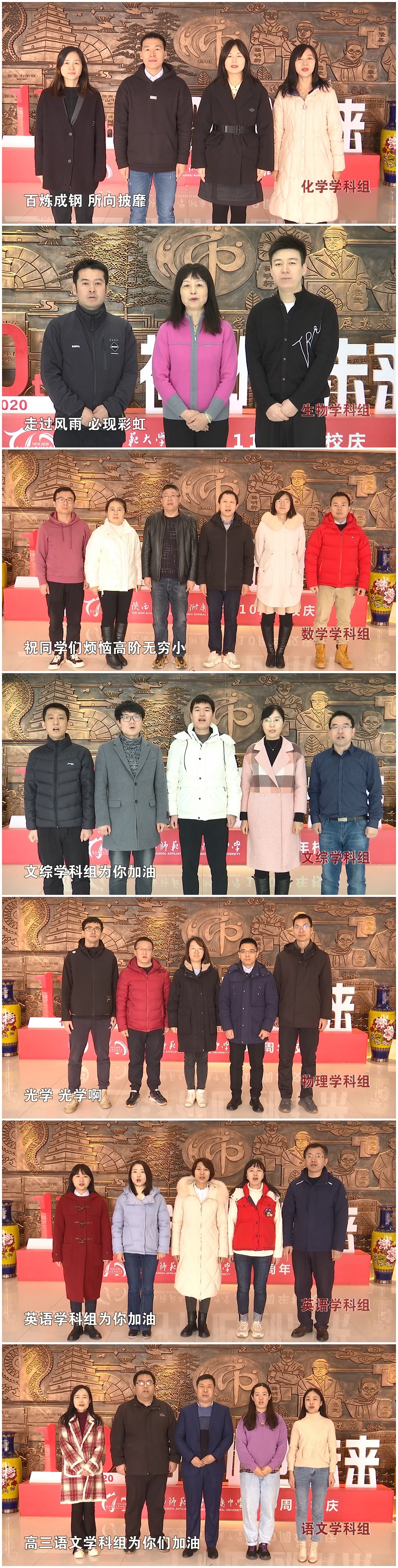 1647227502886487.jpeg 3.高三全体教师寄语.jpg