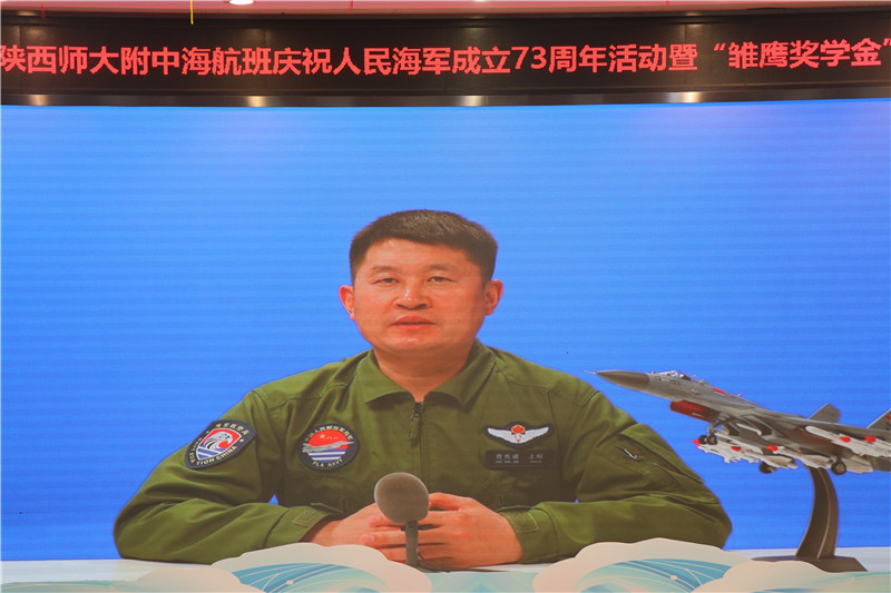 1650707009846916.jpeg 06“时代楷模”海军航空大学某基地舰载机飞行教官群体代表曹先建寄语海航学子.jpg