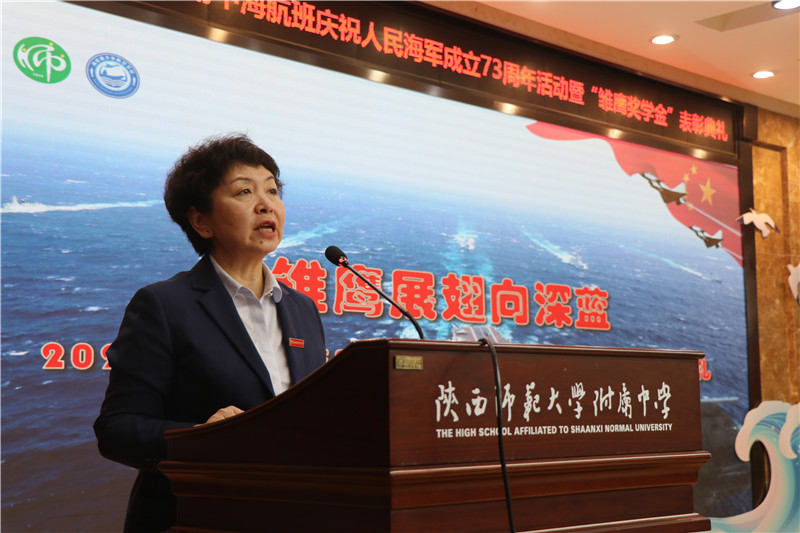 1650707149513398.jpeg 08陕西师范大学附属中学副校长高丽文宣读“雏鹰奖学金”表彰决定.jpg