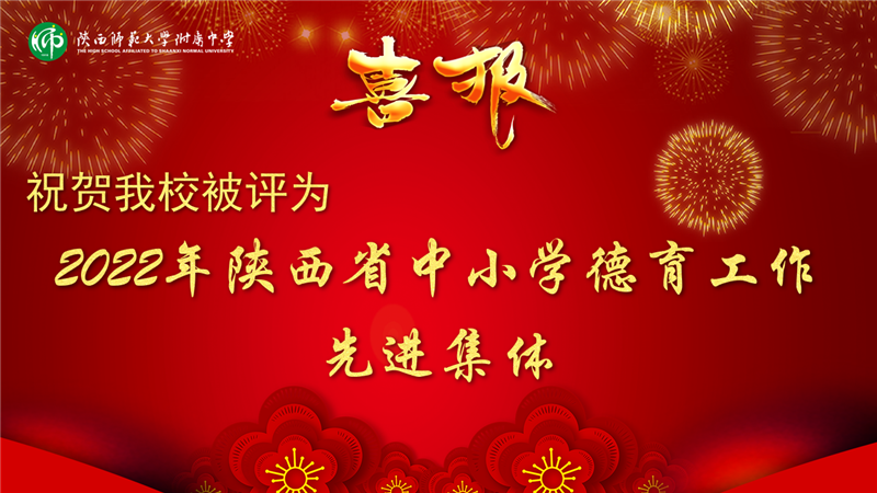 1655858893460287.png 0622德育工作先进集体.png