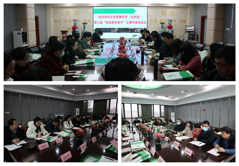 1676877085871555.jpeg 评委准备会.jpg