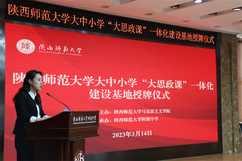 1678932848486324.jpeg 12.师大马院党委书记 屈桃总结.JPG