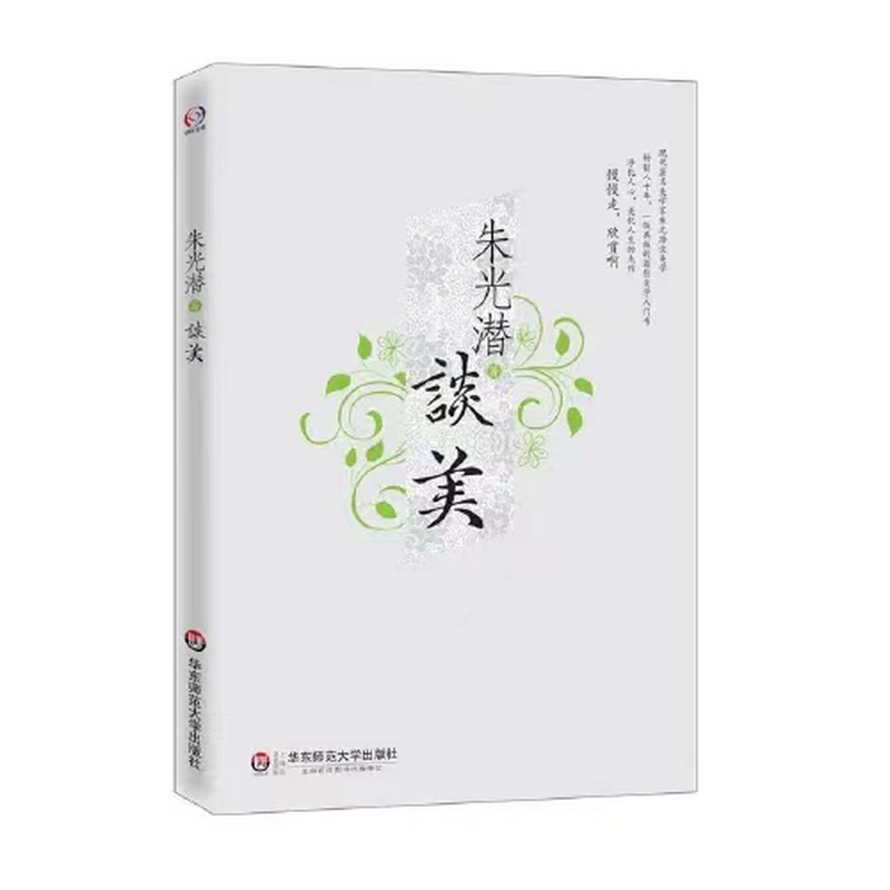 1688181084526304.jpeg 12.美术组-《谈美》.jpg