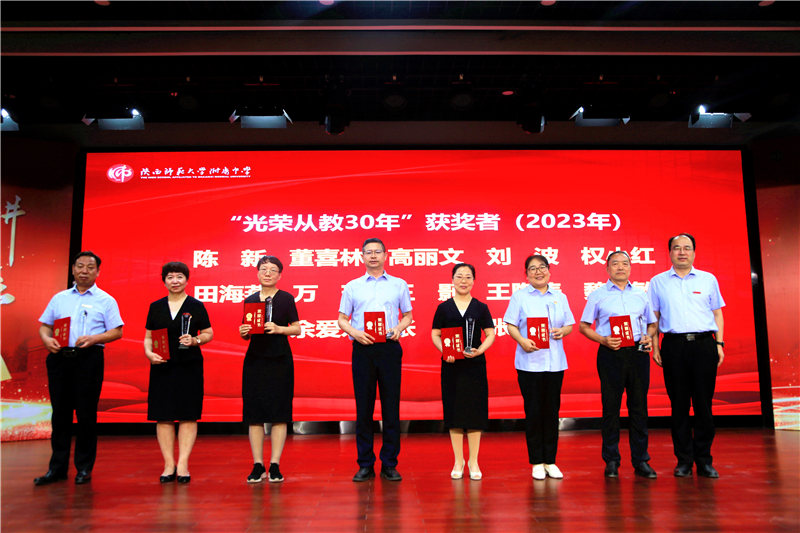 1694258616286636.jpeg 1 从教30年.JPG