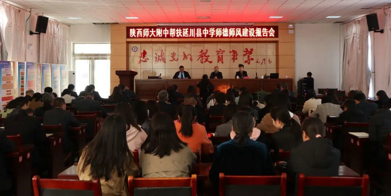 1698736315178101.jpeg 师德师风建设报告会.jpg