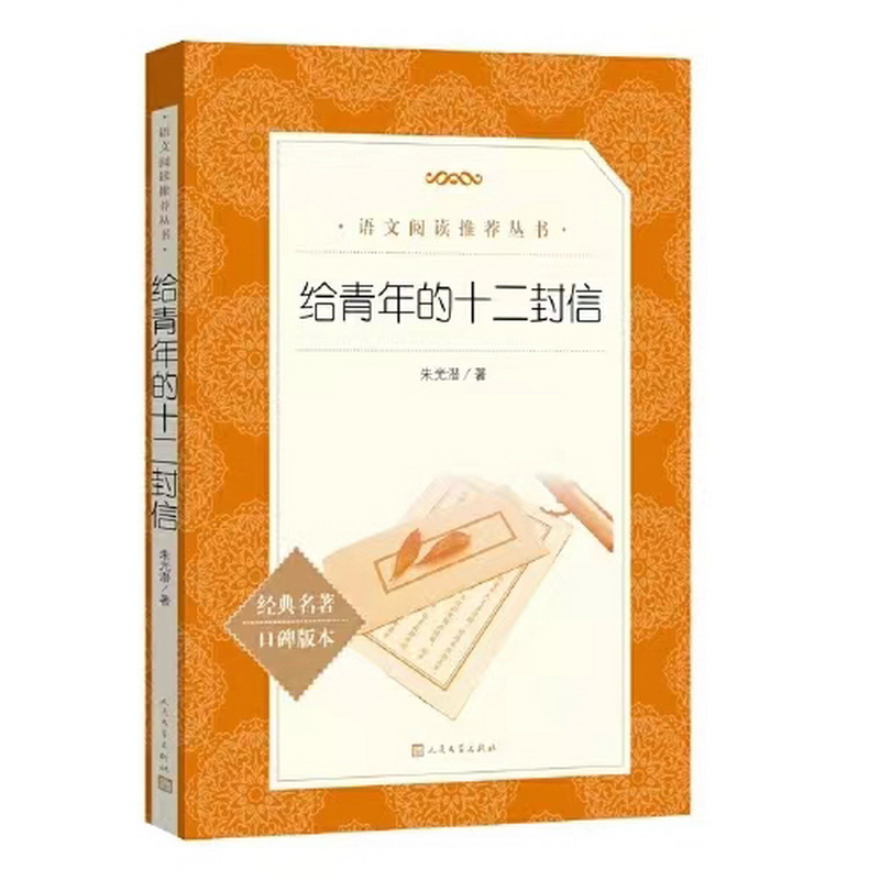 1720053744793433.jpeg 3.英语组-《给青年的12封信》.jpg