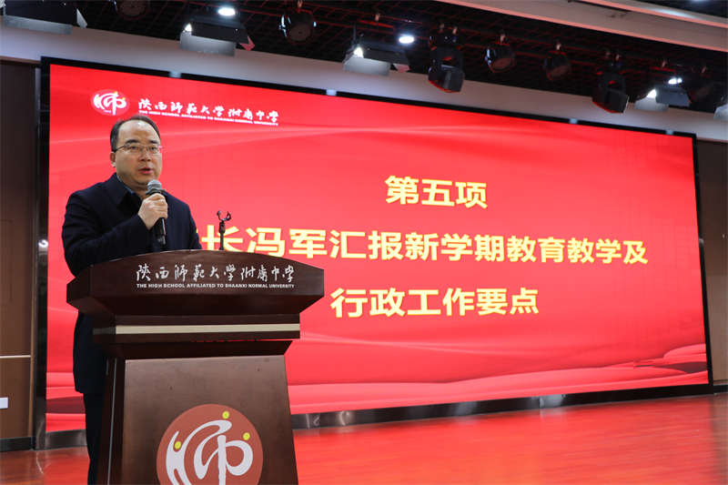 1739333376352257.jpeg 14 冯校汇报行政工作要点.JPG