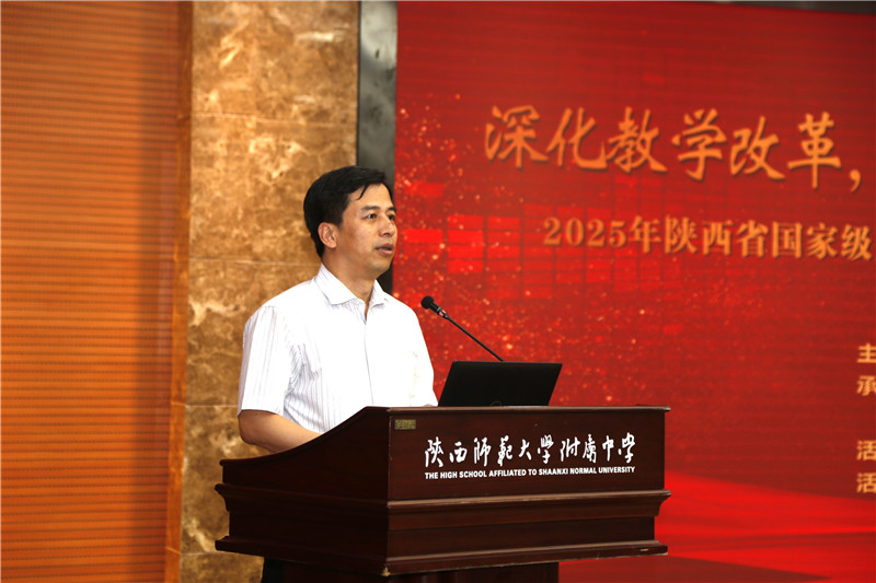 1747643527758967.jpeg 02陕西师范大学党委常委、副校长陈新兵致欢迎辞.jpg