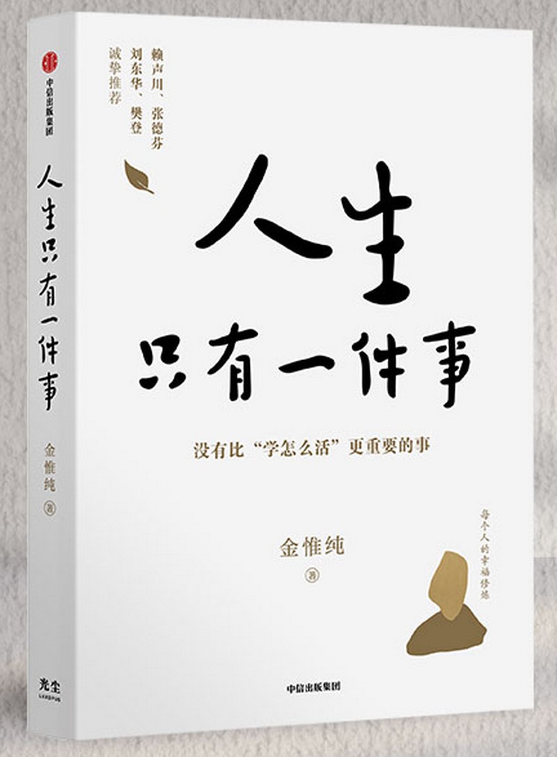 1751440298900166.jpeg 3.英语组-《人生只有一件事》.jpg