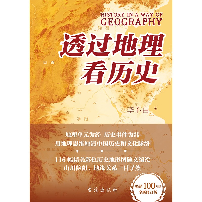 1751440376767105.jpeg 9.地理组-《透过地理看地理》.jpg